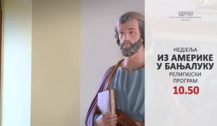 Вјерски програм