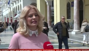 Српска Данас
