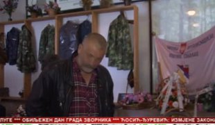 Српска Данас