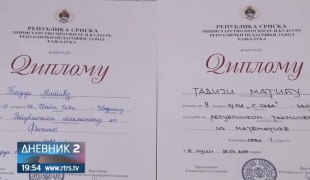 Дневник 2