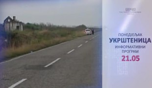 Укрштеница