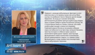Дневник 3