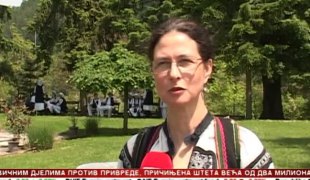 Српска Данас