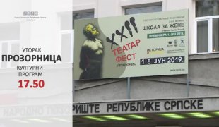 Прозорница