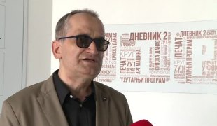 Печат