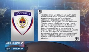 Дневник 2