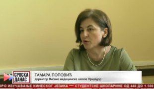 Српска Данас