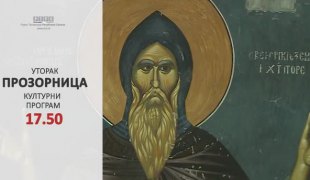 Прозорница