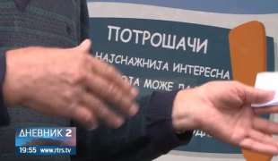 Дневник 2
