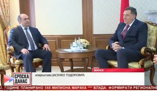 Српска Данас