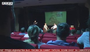 Српска Данас