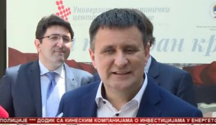 Српска Данас