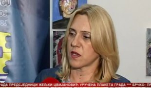 Српска Данас