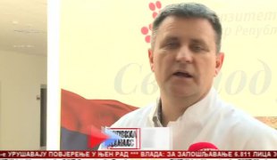 Српска Данас
