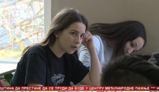Српска Данас