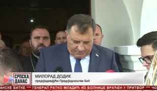 Српска Данас