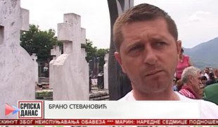 Српска Данас