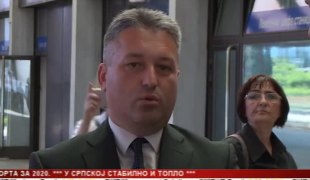 Српска Данас