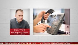 Српска Данас