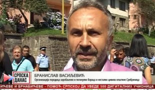 Српска Данас