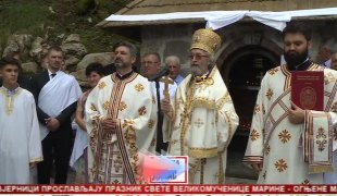 Српска Данас