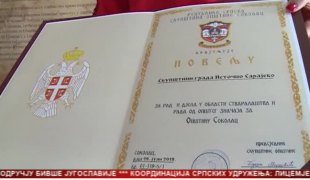 Српска Данас
