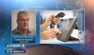 Дневник 2