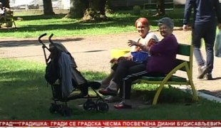 Српска Данас