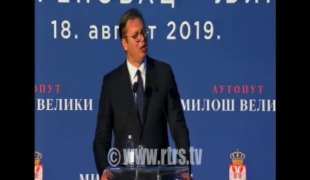 Вијести
