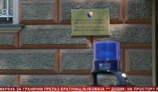 Српска Данас