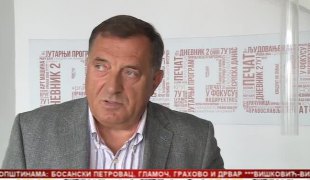 Српска Данас