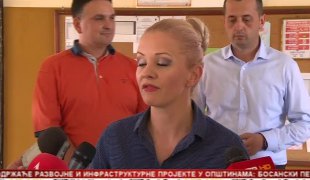 Српска Данас