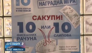Дневник 2