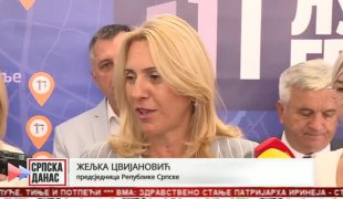 Српска Данас