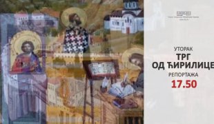 Репортажа