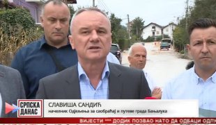 Српска Данас