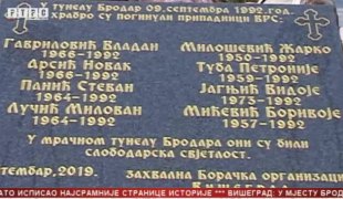 Српска Данас