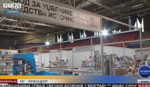 Јутарњи програм