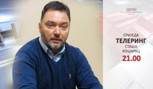 Телеринг