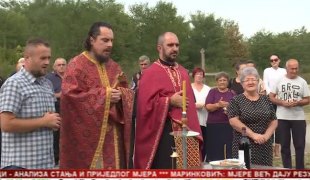 Српска Данас