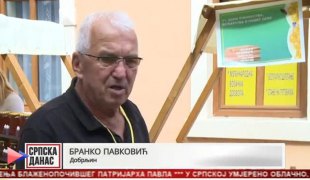 Српска Данас