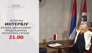 Интервју