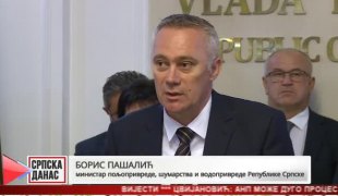 Српска Данас