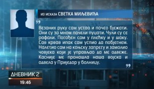 Дневник 2
