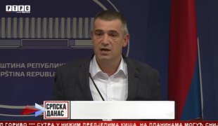 Српска Данас