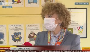 Јутарњи програм