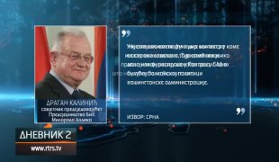 Дневник 2