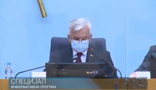 Специјална емисија