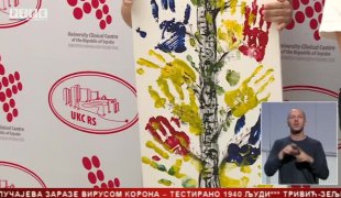 Српска Данас