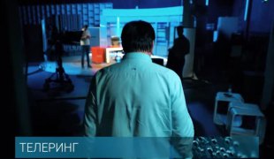 Телеринг